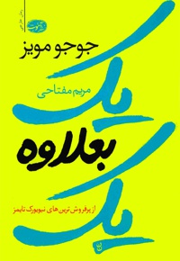 یک بعلاوه یک